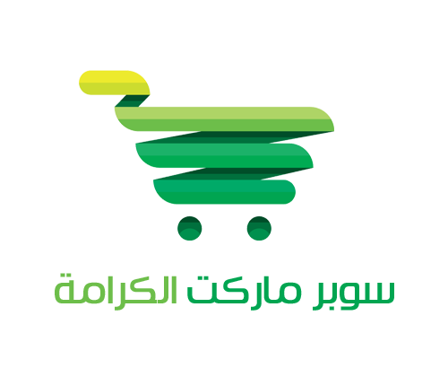 سوبر ماركت الكرامة 